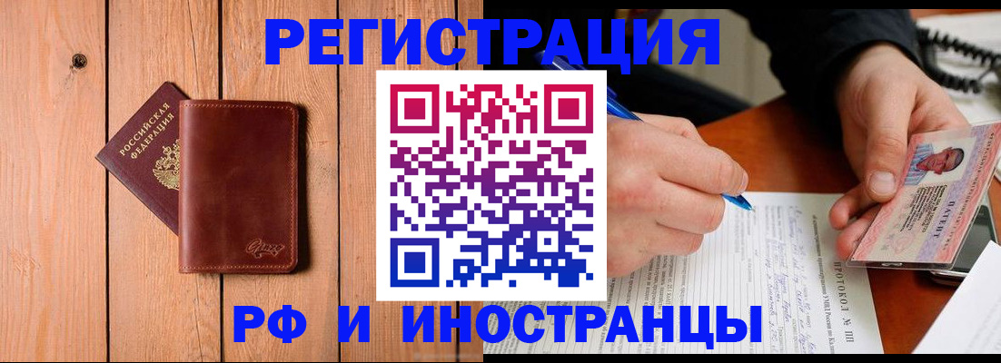 временная прописка в Каменск-Шахтинском