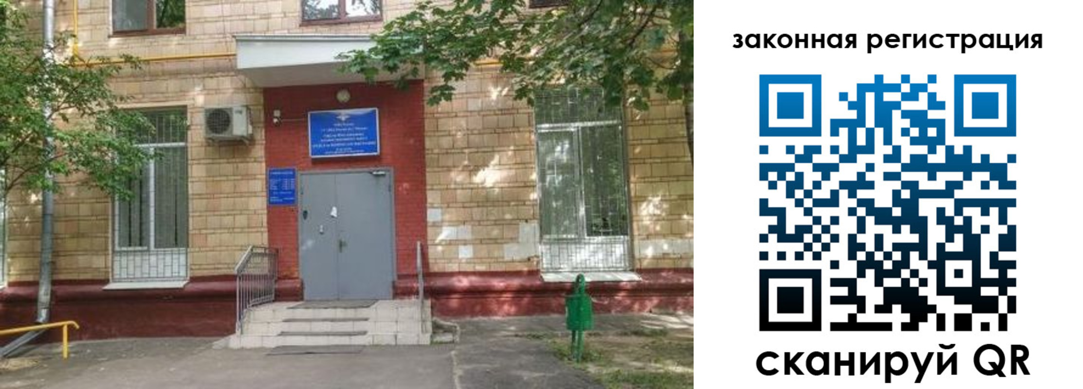 прописка для школы в Каменск-Шахтинском