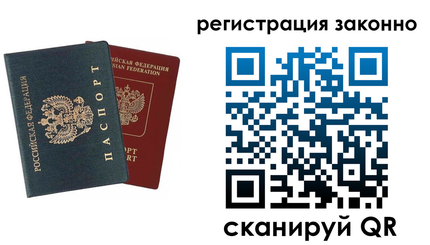 прописка в Каменск-Шахтинском