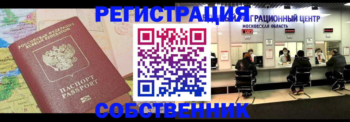 временная регистрация законно в Каменск-Шахтинском
