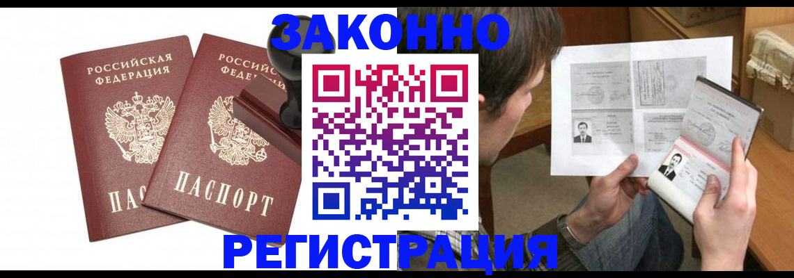 временная регистрация собственник в Каменск-Шахтинском