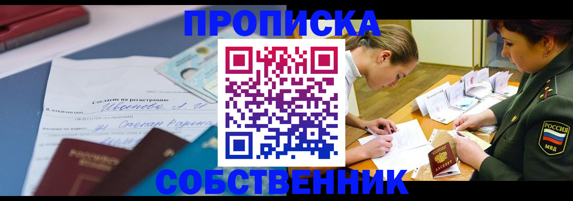 временная регистрация поиск в Каменск-Шахтинском
