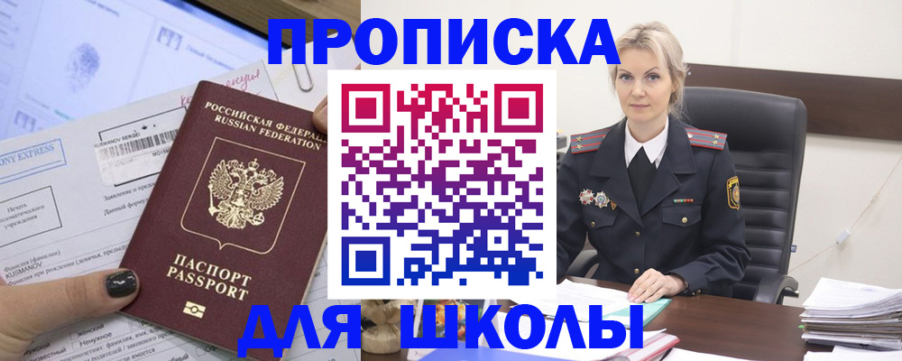 прописка поиск в Каменск-Шахтинском