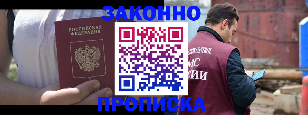 пропишу в квартире в Каменск-Шахтинском