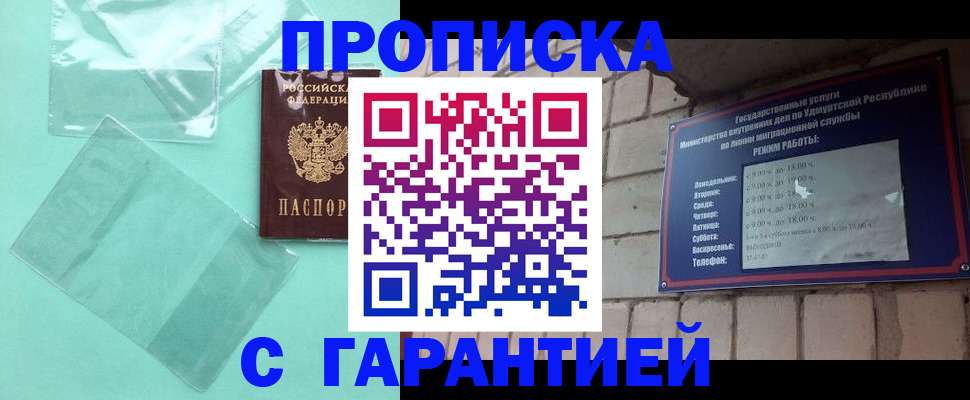 прописка для школы в Каменск-Шахтинском