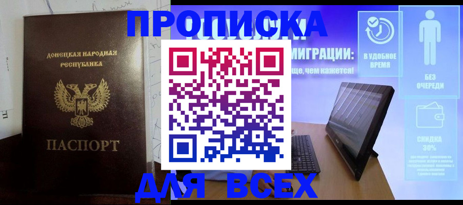 временная регистрация законно в Каменск-Шахтинском