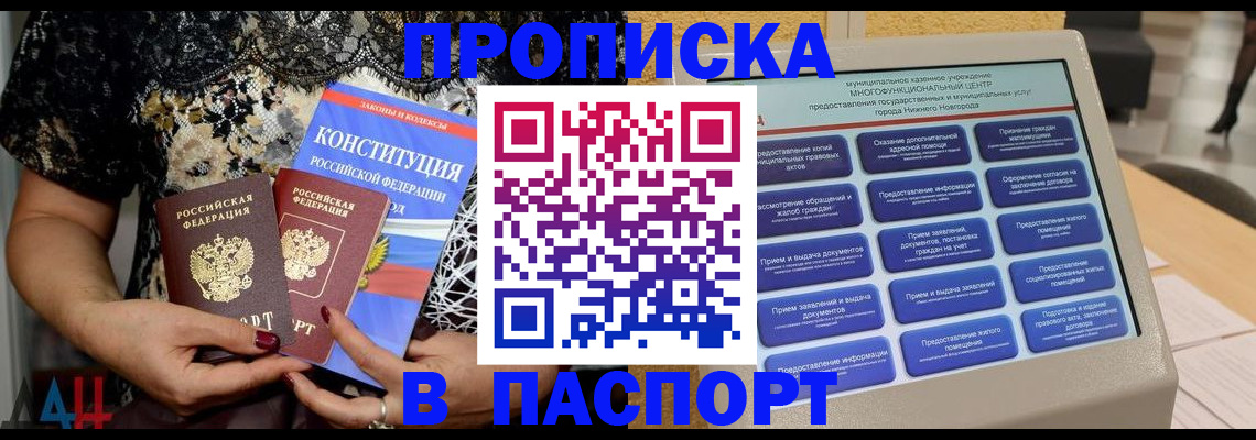 прописка иностранных граждан в Каменск-Шахтинском