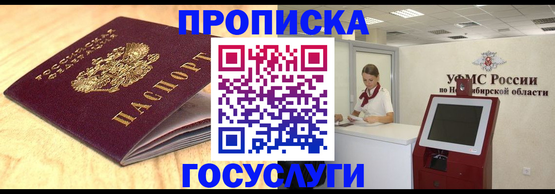 прописка паспорт в Каменск-Шахтинском